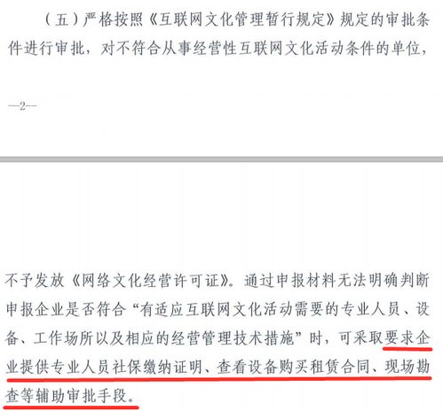 網(wǎng)絡文化經(jīng)營許可證申辦或將收緊，行業(yè)準入門檻面臨提升