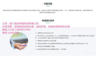 廈門網(wǎng)絡科技公司工商注冊及關鍵許可證辦理指南
