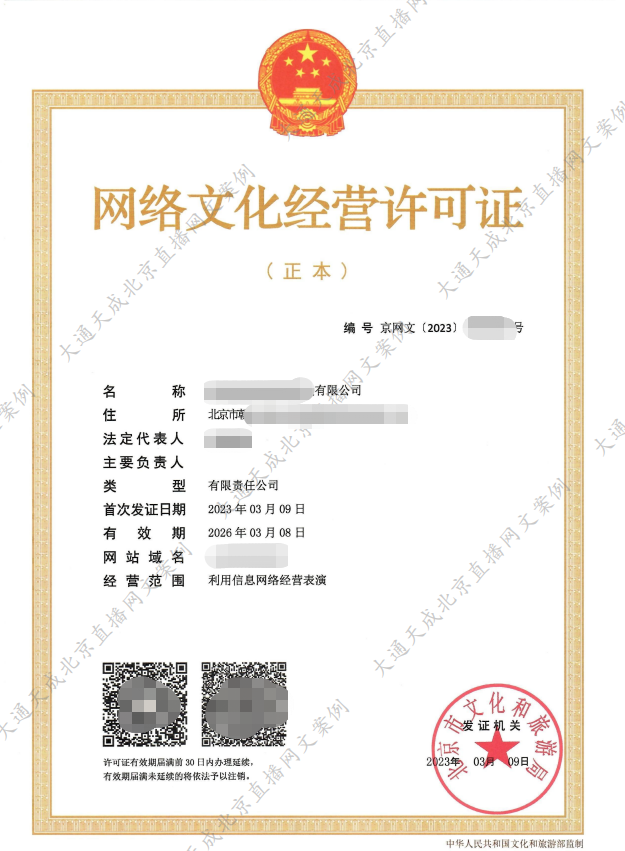 網絡文化經營許可證好辦嗎？一文讀懂辦理難點與流程